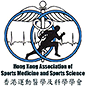 香港運動醫學及科學學會 Hong Kong Association of Sports Medicine and Sports Science